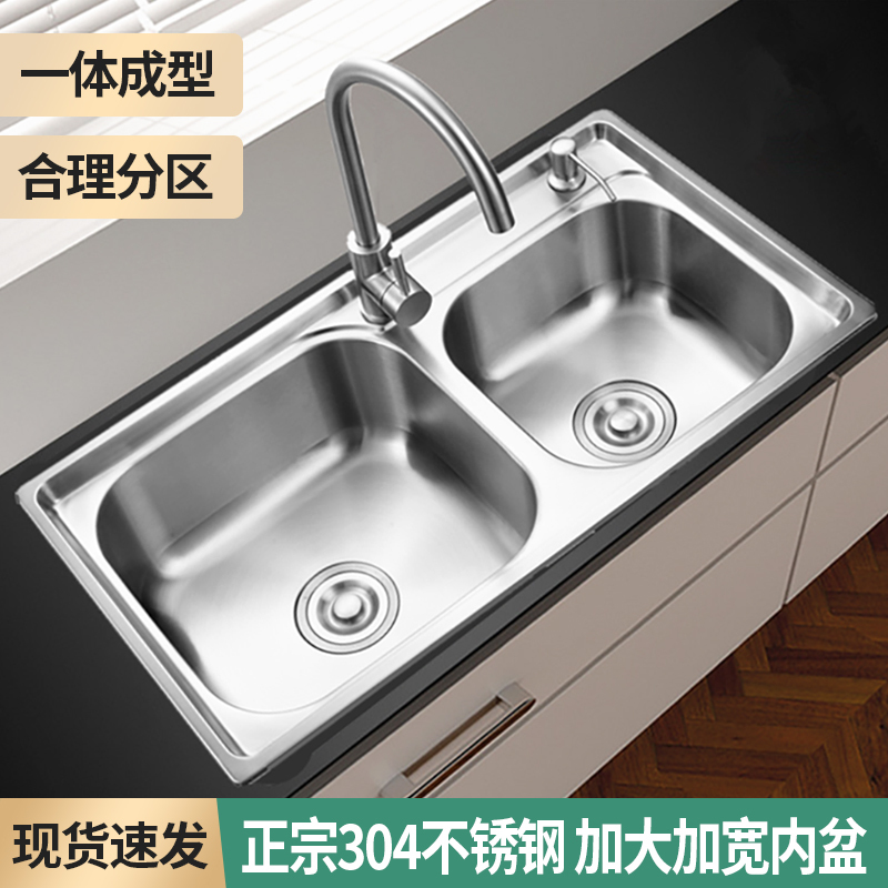 Sink Double-Slot Kitchen 304 Stainless Steel Integrated Dishwashing Basin Household Vegetable Basin Thickeneded Wash Basin Vegetable Basin