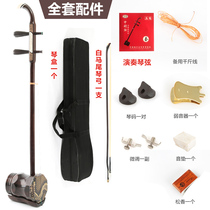 Factory direct sales for playing ebony Zhonghu instruments alto erhu mahogany Zhonghu professional playing red sandalwood Zhonghu bows