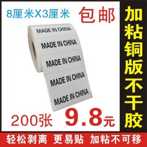 made in china label Amazon fba logistics label stickers made in china stickers stickers customized