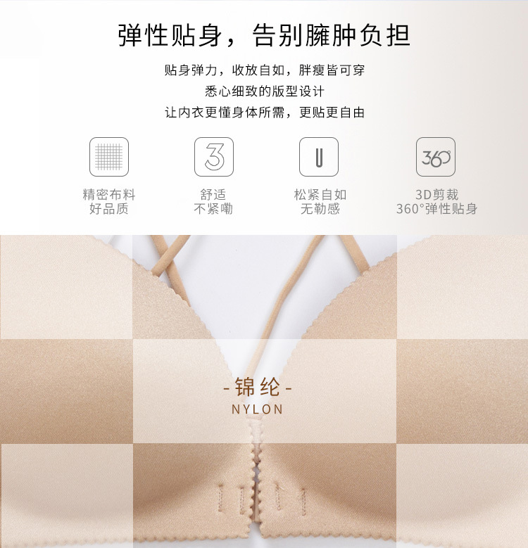 Sexy khóa trước áo ngực thoáng khí làm đẹp chống lại phần mỏng nhẹ tập hợp ngực nhỏ trên hỗ trợ không có vòng thép đồ lót vô hình áo ngực - Áo ngực không dây áo ngực không gọng