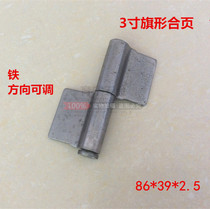 3 inch iron flag-shaped release hinge 86MM long core hinge electric welding artillery hinge car compartment hinge 2 5mm