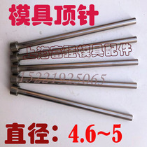 Mould thimble 65MN SKD61 thimble 4 6 4 7 4 8 4 9 5*100*150*200*250--400