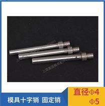 Mold cross Shao top pin floating pin fixed Xiao 4 5*20*25*30*35*40*45*50*55*60