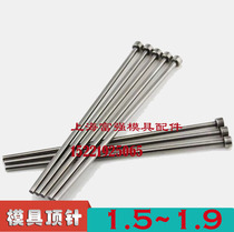 65MN SKD61 Mould Ejector pin Ejector rod 1 5 1 6 1 7 1 8 1 9*100*150*200*250 Long