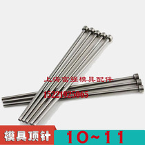 Mould thimble 65MNSKD61 Thimble 10 11*100*150*200*250*300*350*400--600