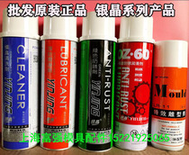 High efficiency silver crystal cleaning agent Release agent Neutral dry oil thimble oil rust inhibitor Green white blue colorless