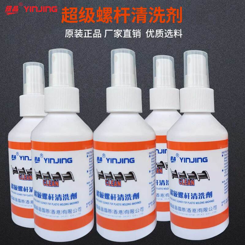 Genuine Silver Crystal Screw Cleaning Agent Cleaning Powder 150ml Silver Crystal Wd-88 Super Screw Cleaning Agent