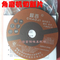 Grinding wheel disc cutting blade angle grinder 100 special metal stainless steel cutting ultra-thin grinding and polishing