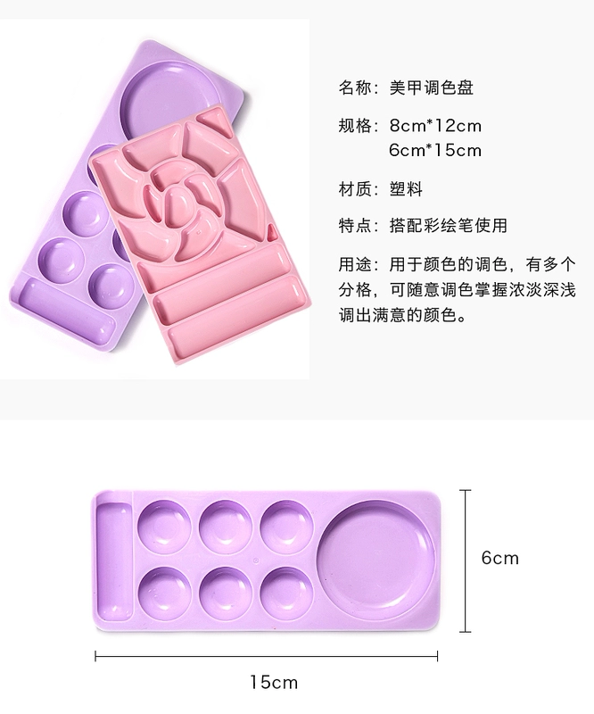 Nail Tools Palette Làm móng cửa hàng New Painted Palette Pink White Purple Acrylic Chiều dài rộng - Công cụ Nail