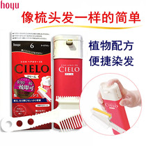 Original imported from Japan Meiyuan hair dye cream plant whitening hair toning root non-irritating taste hair dye at home