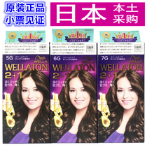 Wina hair dye Japanese original pure plant linen Brown cold brown chocolate hair cream does not hurt hair