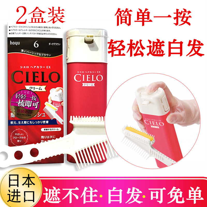 Japan original Meiyuan hair dye press type plant shade white chestnut brown black brown tan baked oil paste comb black