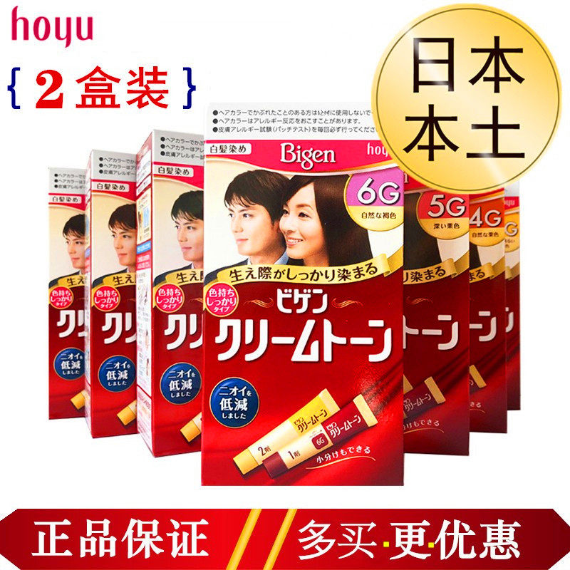 Japan's original import of Meiyuan Ke Ruimu hair dye plant whitening hair root black brown hair dye cream