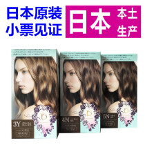 Original Japanese Puyin Silk Shiseido Whitening Dye Plant Cold Dark Brown Linen Black Tea Ointment Authentic