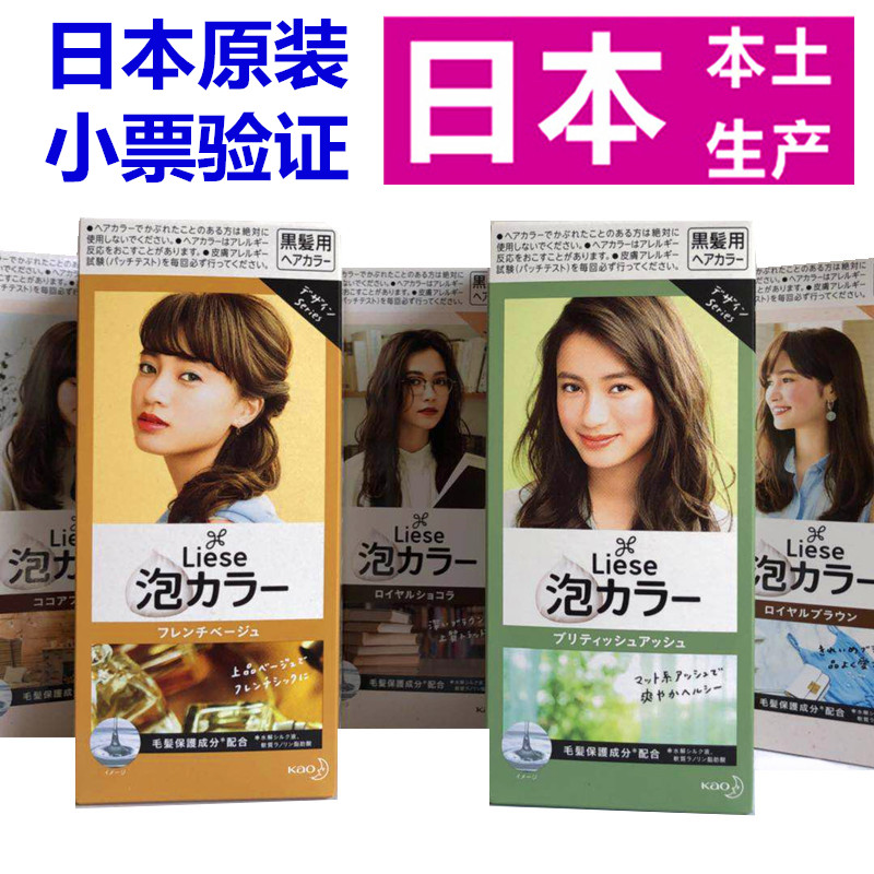 Japan kao flower king foam hair dye linen gray cold brown chocolate pink plant hair dye cream does not hurt hair