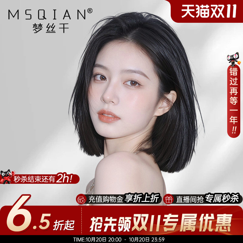 Bob Wig for Women, Real Hair, Invisible, Seamless, Nano-Edge, Double Needle, Special for Chemotherapy Baldness, Short Hair Wig
