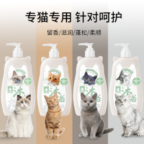 Pet Kitty Special Body Lotion to dispel smelly orange cat blue cat English Short Maine Short Maine Field Cat Young Cat Chamombo