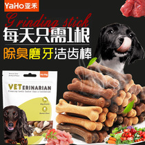 Yaya mydog Dogs Dog Cleaning Teeth Grindroe Kirkibo Metedi Pooja AUTUMN FIELD DOG SILVER FOX ZERO FOOD BITE GLUE