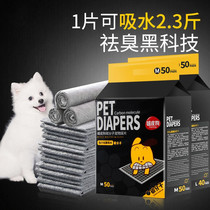 Pets thickened Deodorant Urine Mat Urine Sheet Teacup Dog Beauties Chai Dog Teddy Urine Not Wet Kitty Dog Farfight Supplies