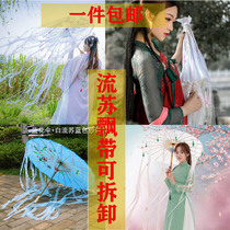 Hanfu props ancient costume umbrella umbrella ancient wind tassel umbrella photo Dance Umbrella Sword Net three umbrella cos game umbrella