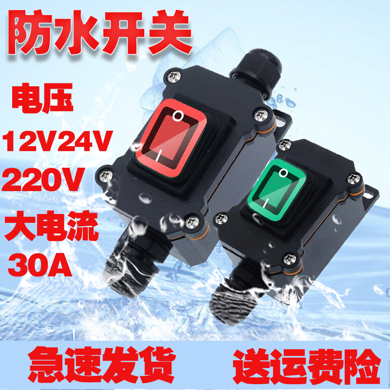 Waterproof Switch High Power Button 12V Online Midway modified Electric Bottle Car 24V Large current 16A 30A DC-Taobao