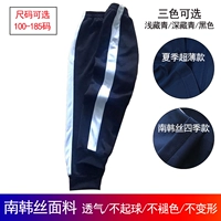Tùy chỉnh mùa hè siêu mỏng màu xanh hải quân quần xanh đánh vần trắng rộng còng chân quần thể thao đồng phục quần trường - Đồng phục trường học / tùy chỉnh thực hiện bộ đồng phục cho trẻ mầm non