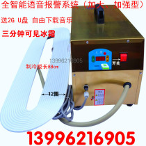 Tianyi brand high-power all-intelligent voice alarm portable ice coffin freezer extended version of the crystal coffin explosion new product