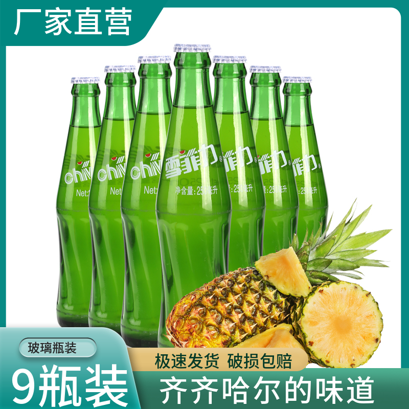 Eight-zero back nostalgic drink glass bottle snow filigree carbonated drink pineapple flavor soda cold drink old soda