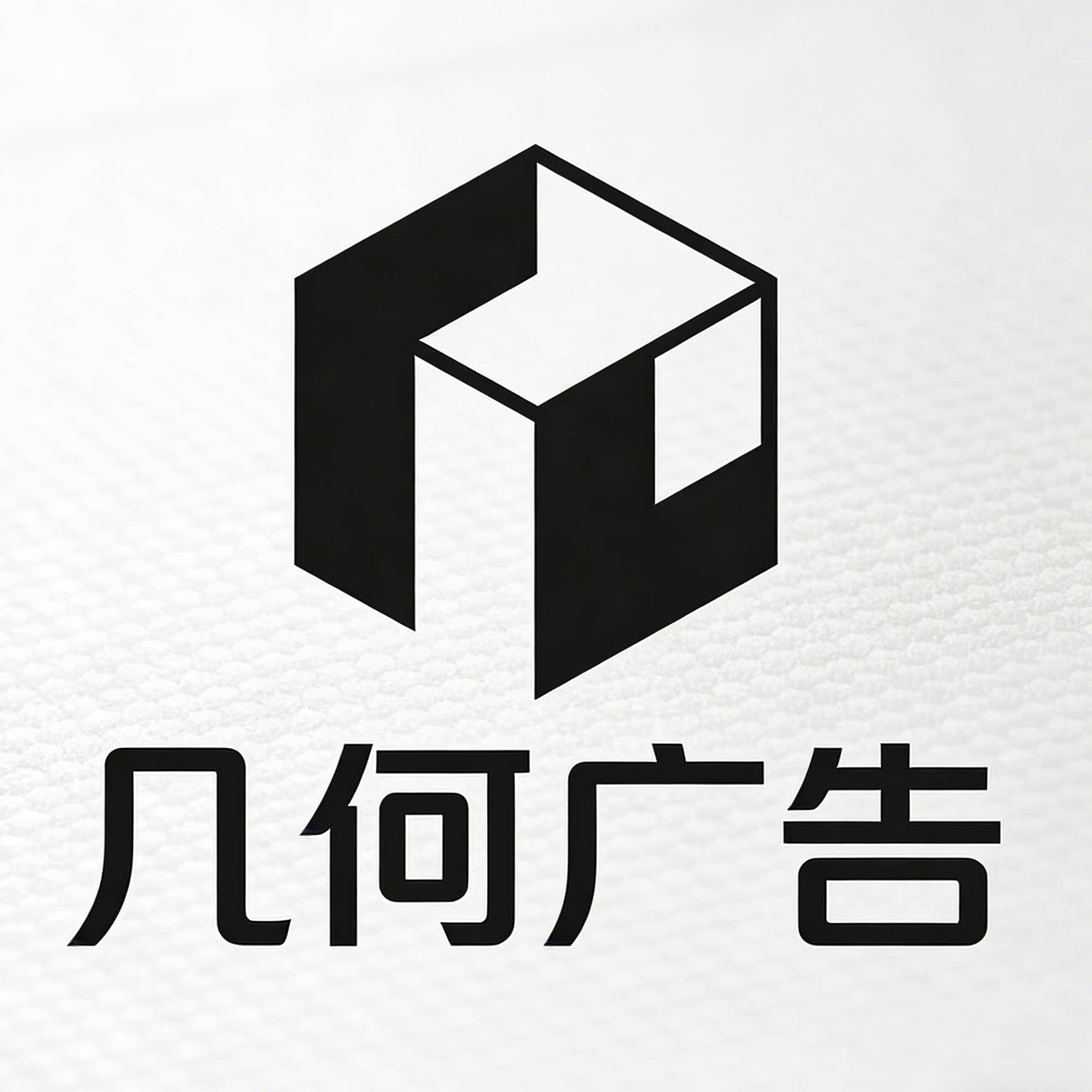 郴州市几何广告标识店的LOGO