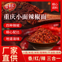 Wan event Chongqing handmindowd small face chilli noodles Guizhou light cage pretzels 2 jingoia panes of spicy food 1 catty of 5 catties