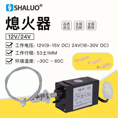 12v24v diesel engine electronic flameout control oil cut-off vehicle marine power generation modification stop throttle switch valve