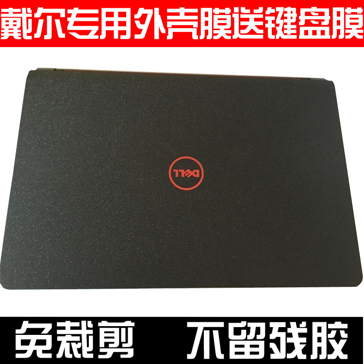 Dell 15.6inch Case Protective Film Inspiron 15Pr Gaming Case 5577 Computer Sticker Fly Case 15E Ins3567