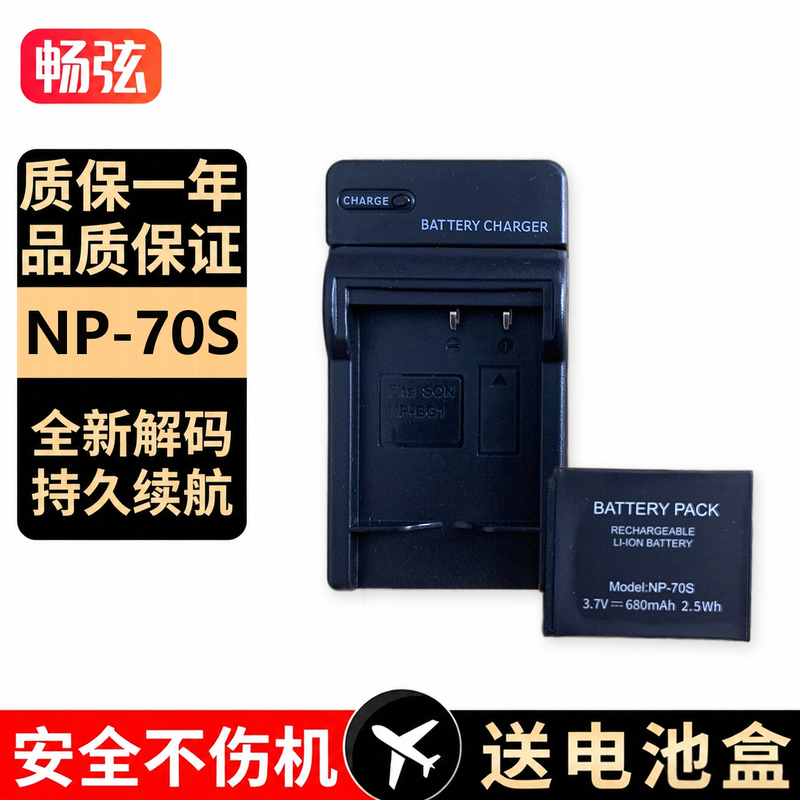 Suitable for Instax Fuji Mini99 Np-70S Battery and Mini99 Camera Charger Suitable for Instax Fuji Mini99 Np-70S Battery and Mini99 Camera Charger