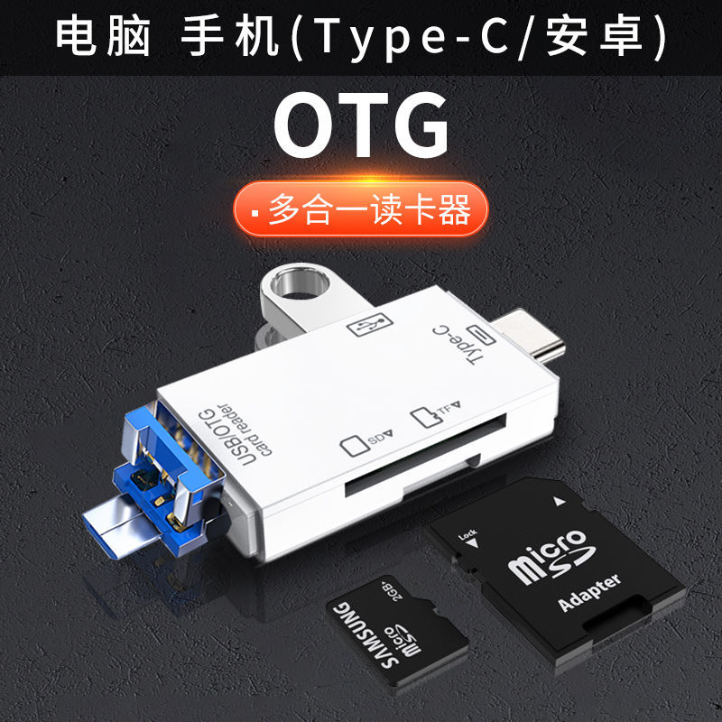 Otg Card Reader Is Suitable for Huawei Mate60 Pro Mobile Phones, Type-C Tablets, USB Flash Drives, Tf Camera Cards, and for Downloading Songs