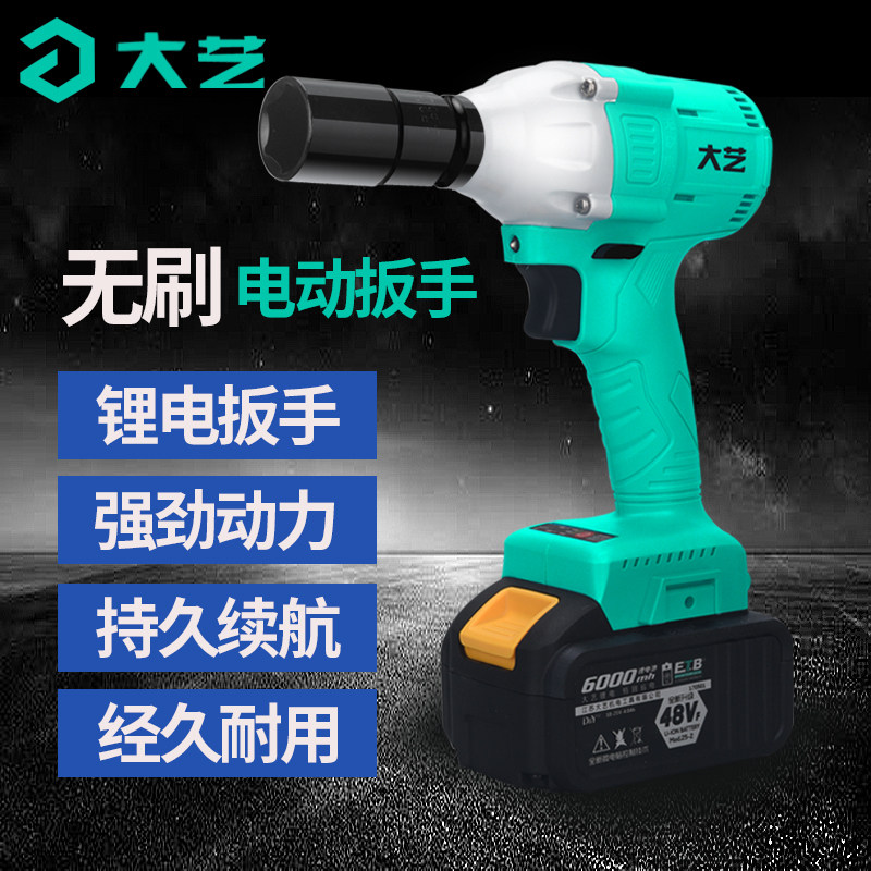 Great art A3 brushless electric wrench 2106 bare metal big torque lithium electric charging electric wrench holder for woodworking wind gun-Taobao