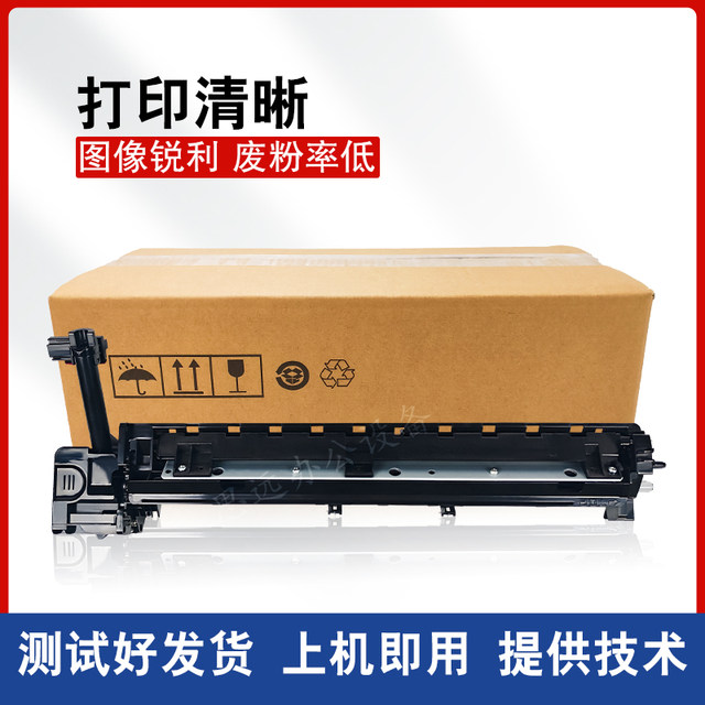 Sharp MX238 BPM2822 3122 2851 3151 3551 2333 2522 toner cartridge drum set assembly