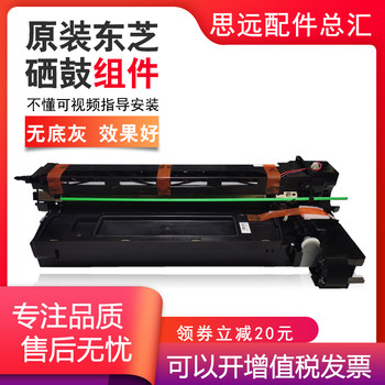 Toshiba 2508 3008A 3508 4508 2518 3518 4518 5008A Drum Unit, Drum Frame, and Developer Unit