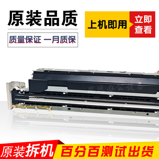Kemei Minolta BH287 367 7528 scanning frame head Sinian 289S 369S CCD scanning assembly