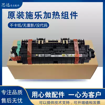 Original full catalog S1810 2010 2011 2220 2520 2420 2110 Fixer Heater assembly