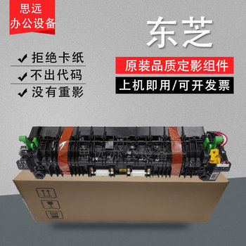 Original Toshiba 2000 2010 2051 2500 2510 2110 2610Ac Fuser Heating Assembly