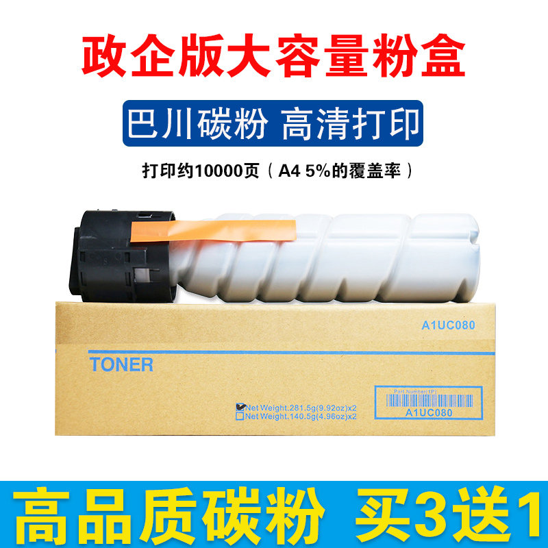 Minolta 7718 7818 195 215 246 195 235 toner cartridge TN117 TN119H toner