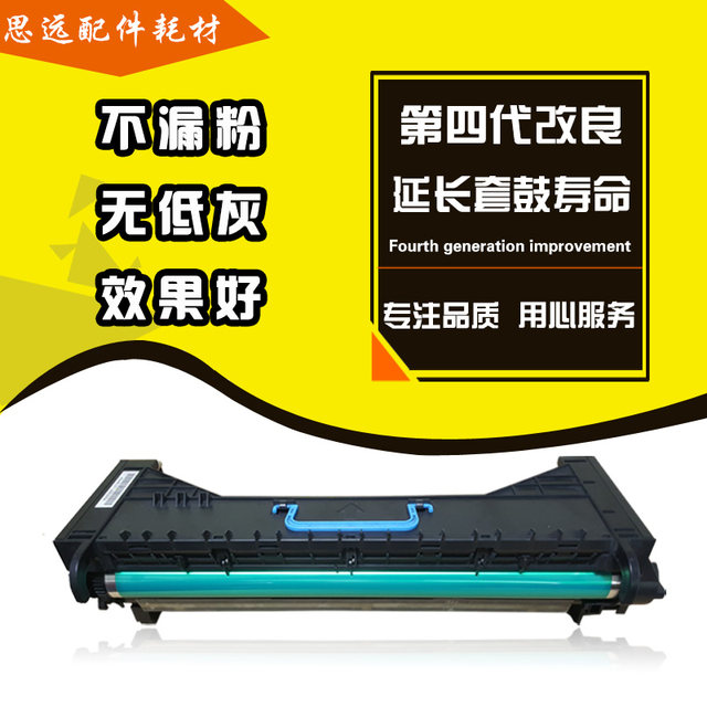 Minolta 283 Kemei 363 423 Sinian AD289 369 429 developer cartridge drum set toner cartridge assembly