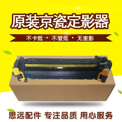 Kyocera 6025 6030 6525 6530 3010 3510 3511 3011 Fixer heating assembly