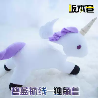 Sakamoto Lane Blue route ship b Azur Lane Unicorn cos doll doll props