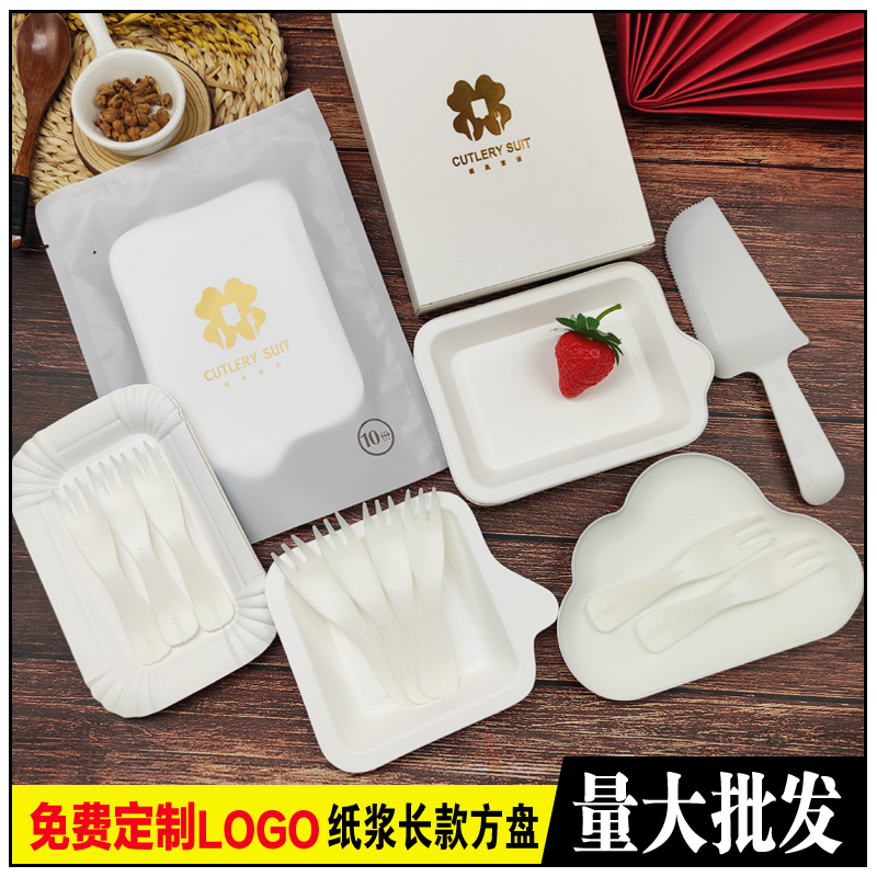 <!--生日蛋糕餐具纸盘一次性刀叉盘蜡烛套装高档餐盘碟子纸盒包装组合-->