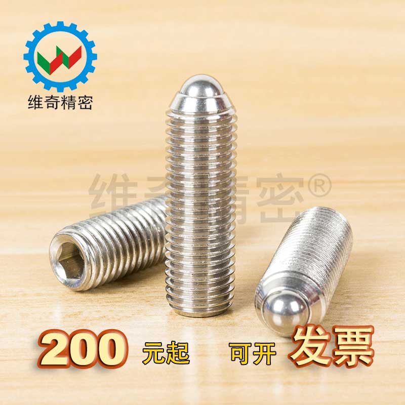 Baubles screw M10 short type plus long ball head positioning bead spring plunger stainless steel anti-rust resistant