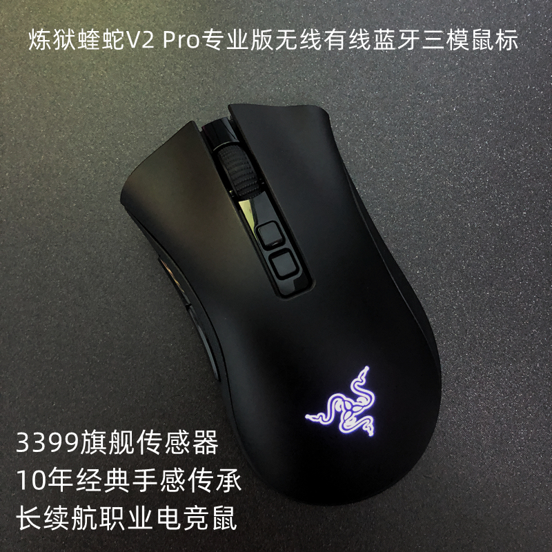 Razer Viper V2 Pro Wireless Bluetooth Tri-Mode Computer Gaming Mouse for E-Sports and Fps Games