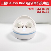 Apply Samsung Galaxy Buds Bluetooth headphone charger SM-R170 Charging base Buds charge box