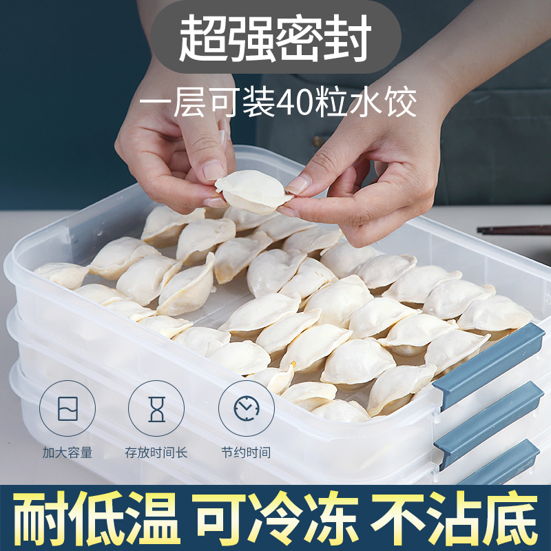 Food-grade dumpling box special household dumpling chaos box refrigerator egg preservation freezer box storage box multi-layer