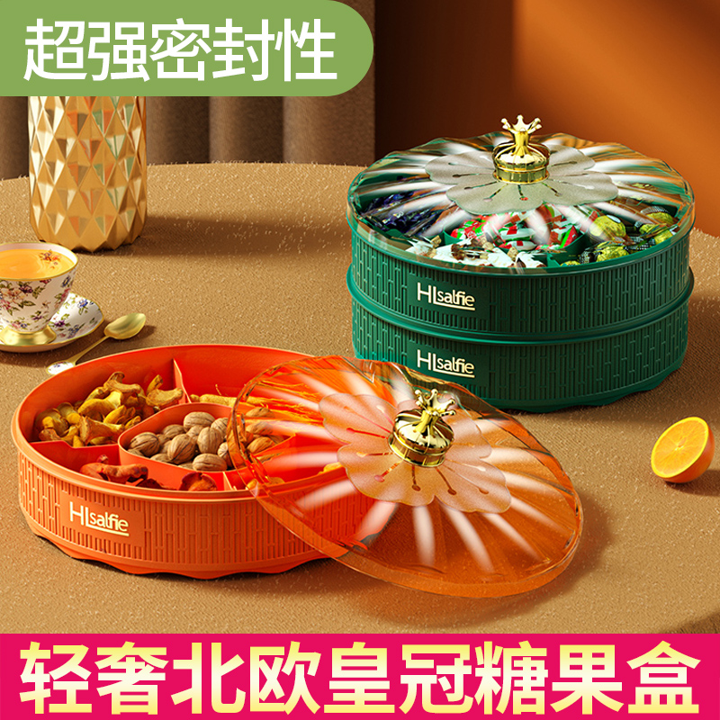 Light luxury fruit plate home 2021 new home living room coffee table candy box snack box sealed dry fruit plate storage box